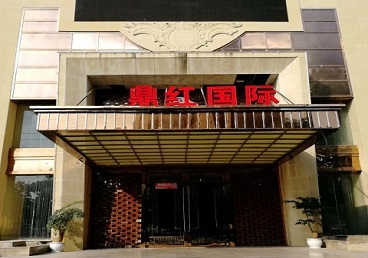 汕尾商务KTV少爷哪家最开放-鼎红国际KTV消费价格玩乐点评