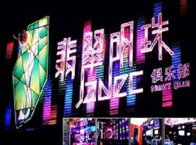 汕尾哪里荤的KTV男模女漂亮多-翡翠明珠KTV好玩会所体验