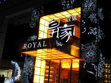 汕尾高档KTV妹子质量哪家好-皇家壹号KTV高档娱乐体验